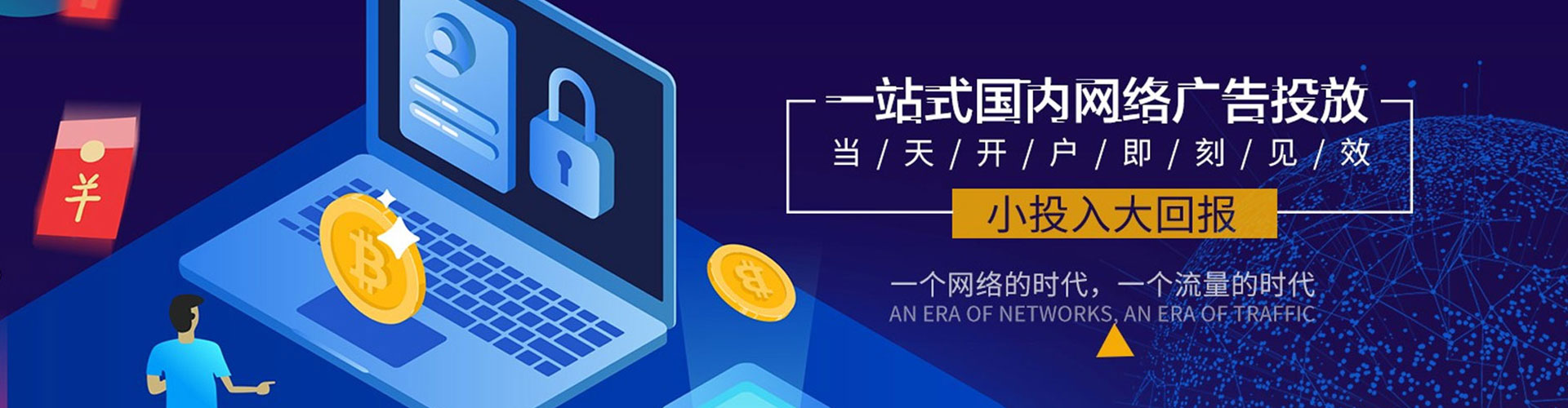 井陉矿百度网络推广